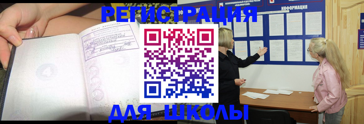 миграционный учет в Курчалом
