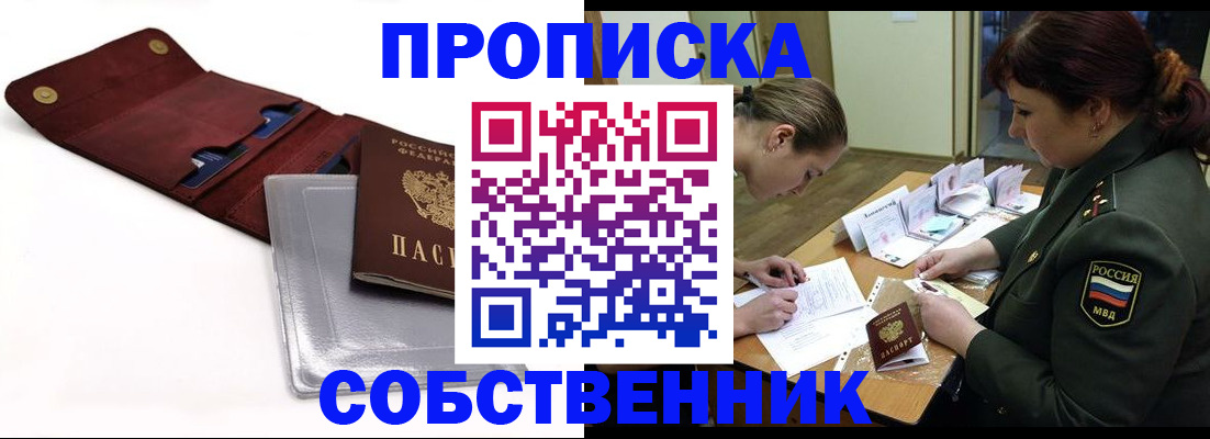 временная регистрация недорого в Курчалом