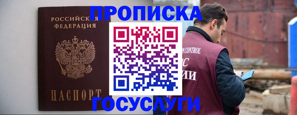 временная регистрация законно в Курчалом