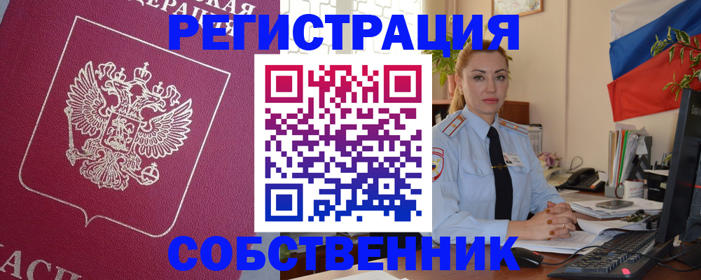 временная регистрация в Курчалом